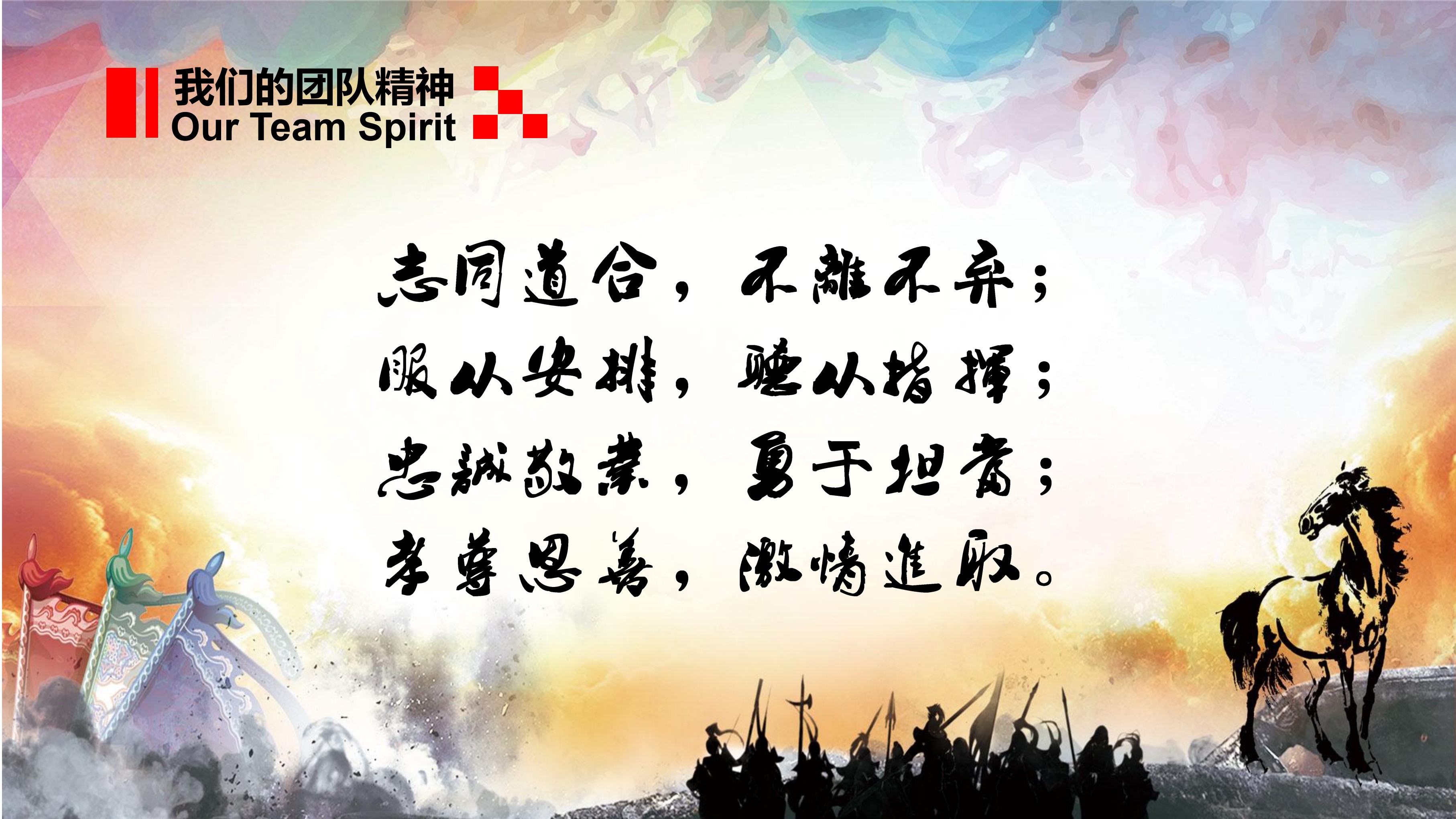 航信集團—企業(yè)文化【2019年度】（無公司歷程）_12.jpg