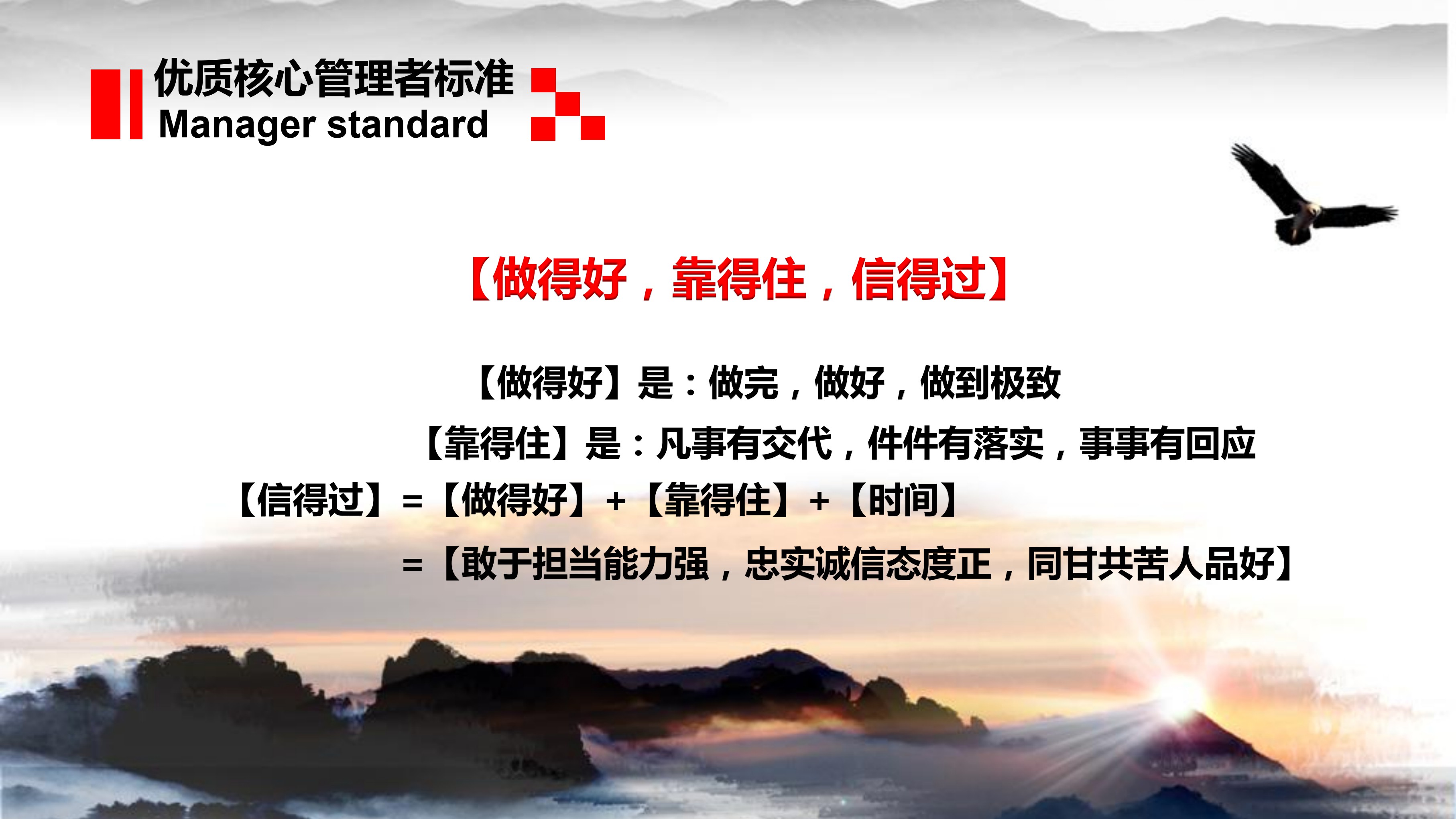 航信集團—企業(yè)文化【2019年度】（無公司歷程）_25.jpg