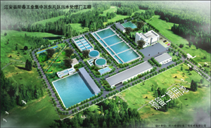 安縣陽(yáng)春工業(yè)集中區(qū)東片區(qū)污水處理廠